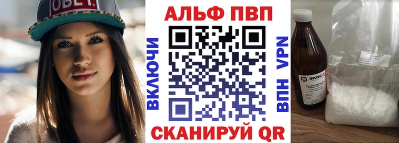 APVP СК  купить   Чекалин 