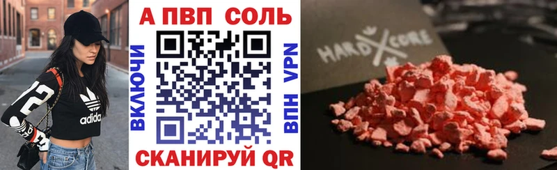 A PVP Соль Чекалин
