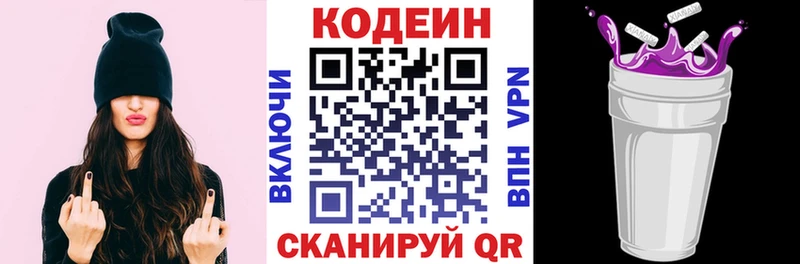 Кодеиновый сироп Lean напиток Lean (лин)  Чекалин 