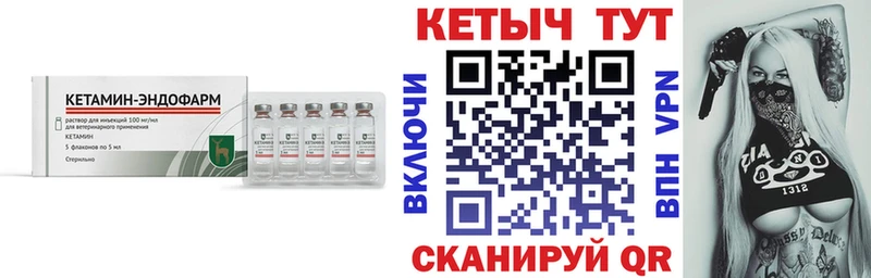 Кетамин VHQ  Чекалин 