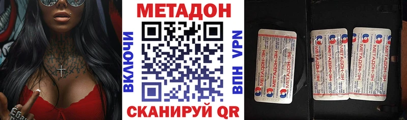 МЕТАДОН VHQ  Чекалин 